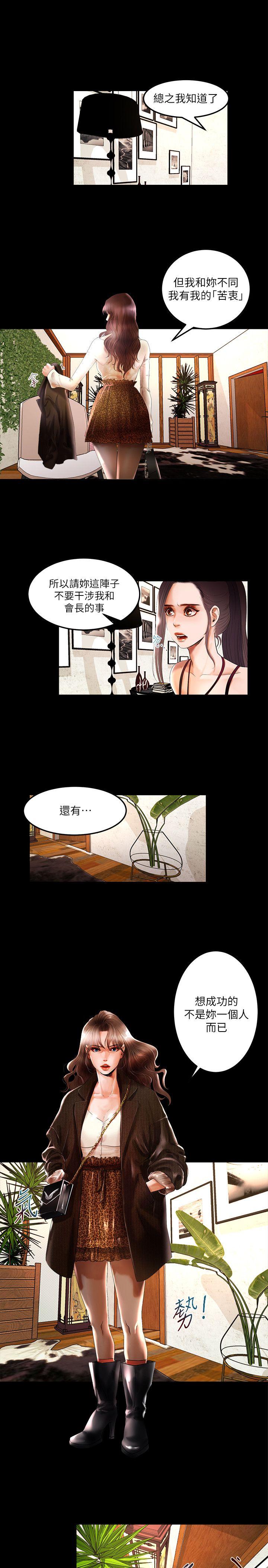 干爹我还要 第3话