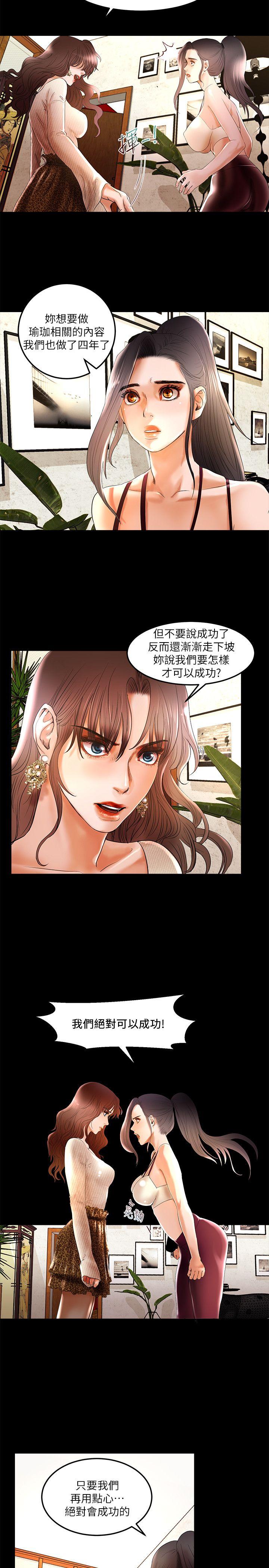 干爹我还要 第3话