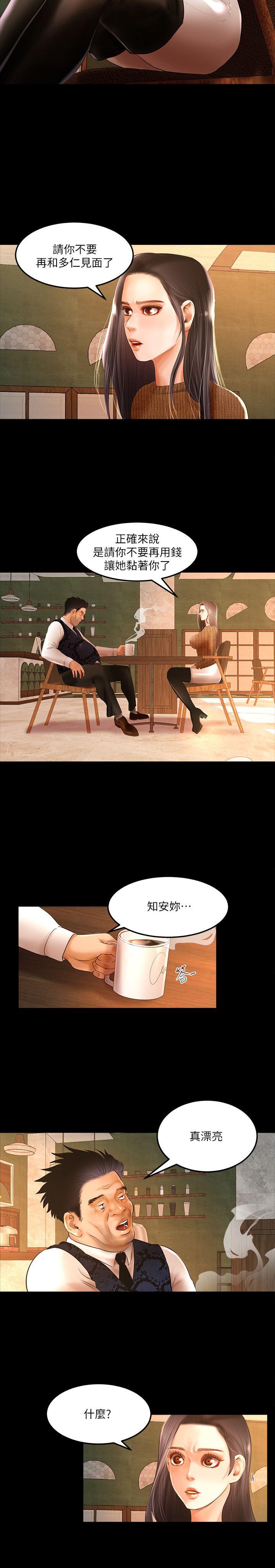 干爹我还要 第4话