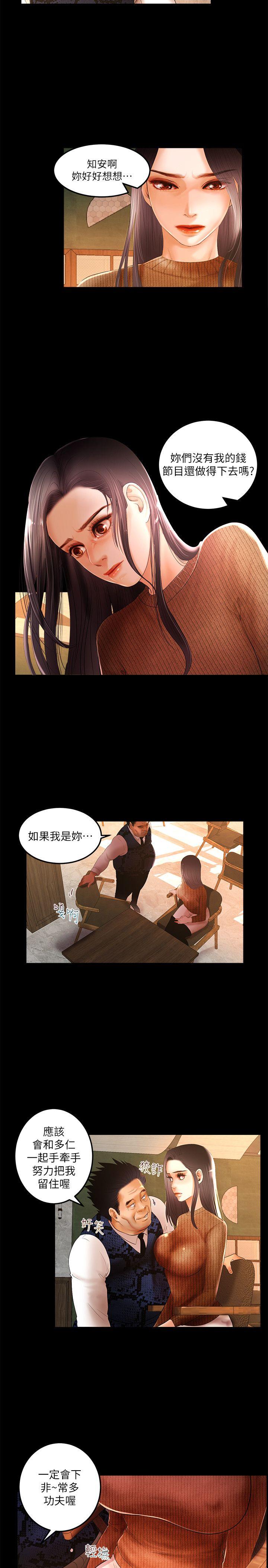 干爹我还要 第4话