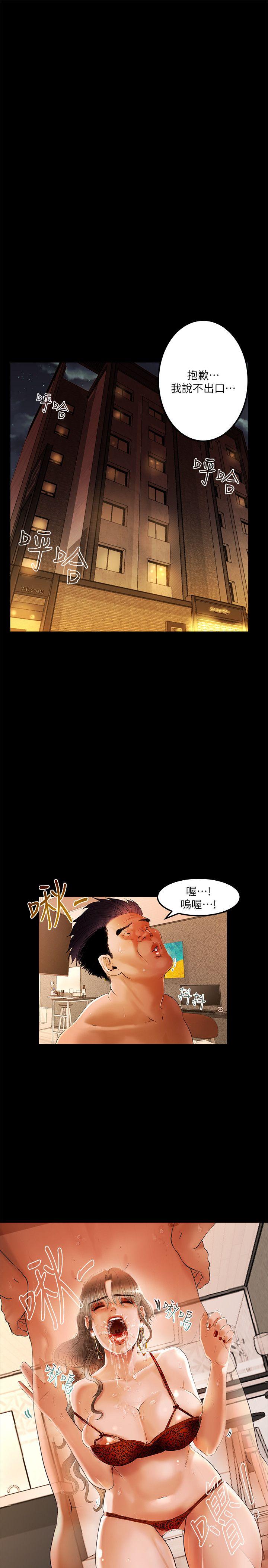 干爹我还要 第2话