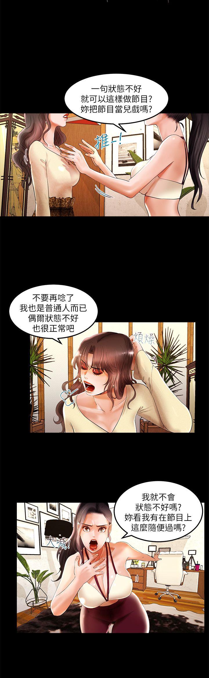 干爹我还要 第3话