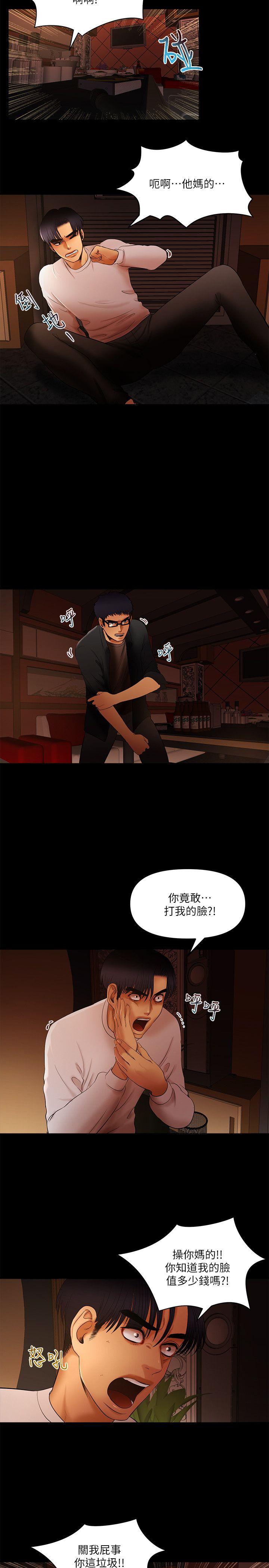 干爹我还要 第15话 - 不管什么我都会做