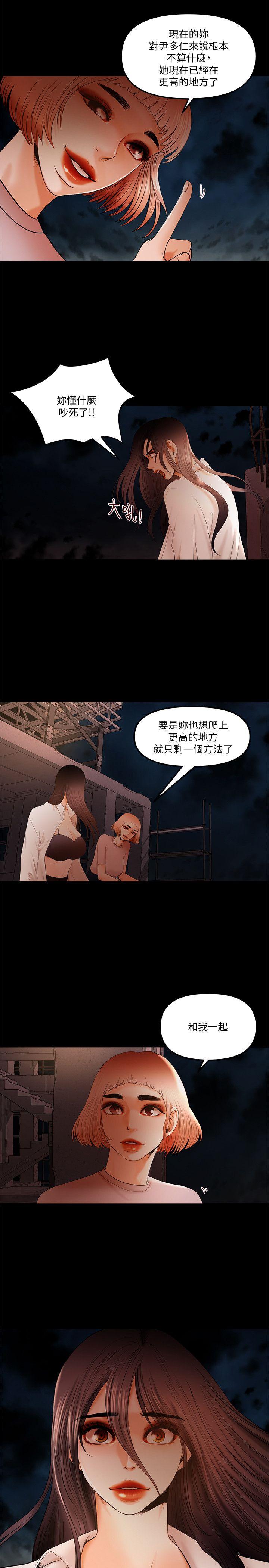 干爹我还要 第21话-成人直播火辣辣的裸露尺度