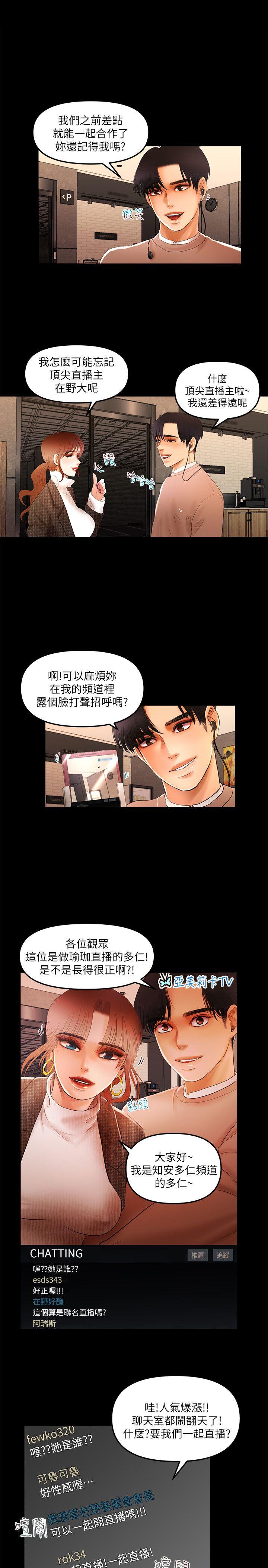 干爹我还要 第6话