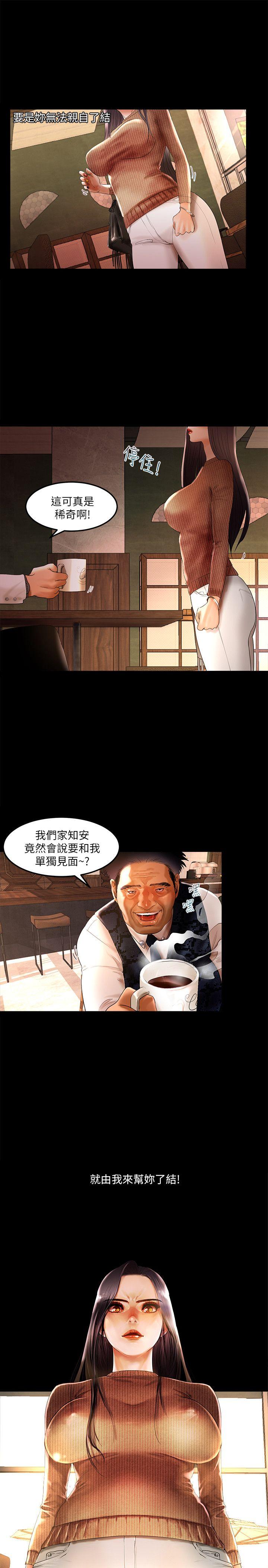 干爹我还要 第4话