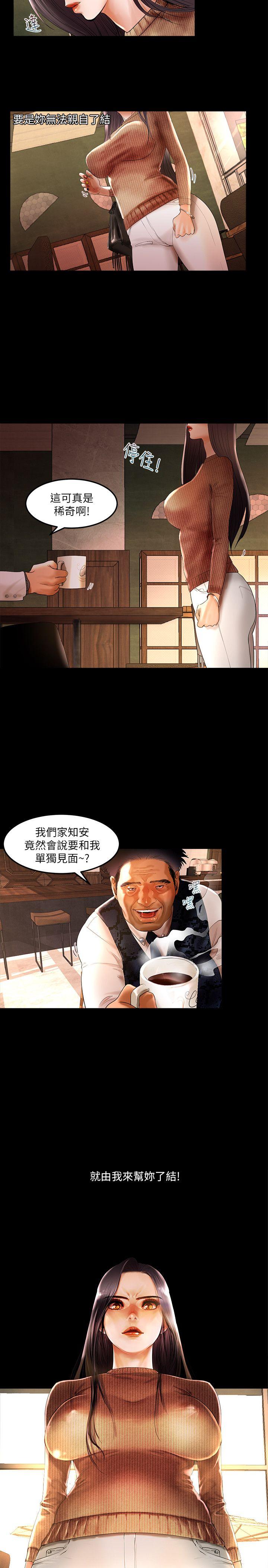 干爹我还要 第3话