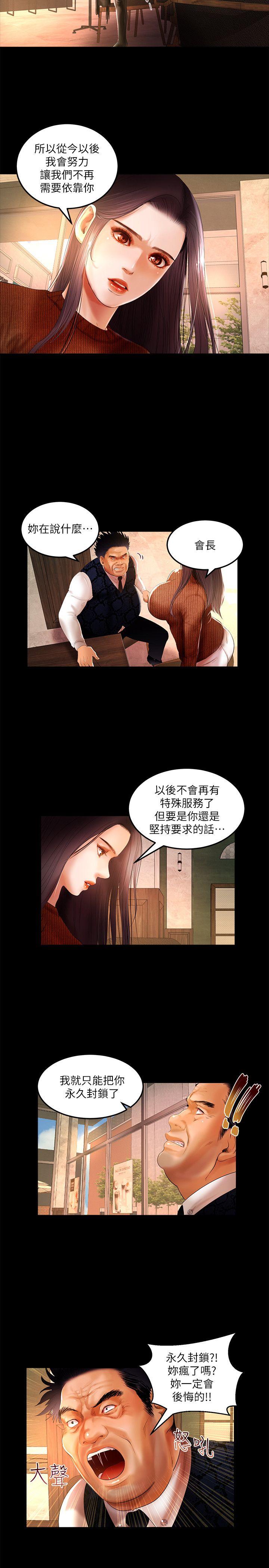 干爹我还要 第4话