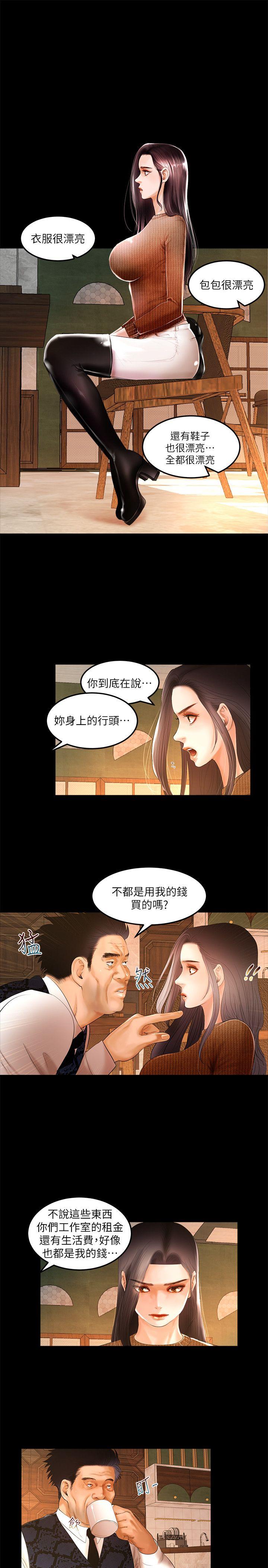 干爹我还要 第4话