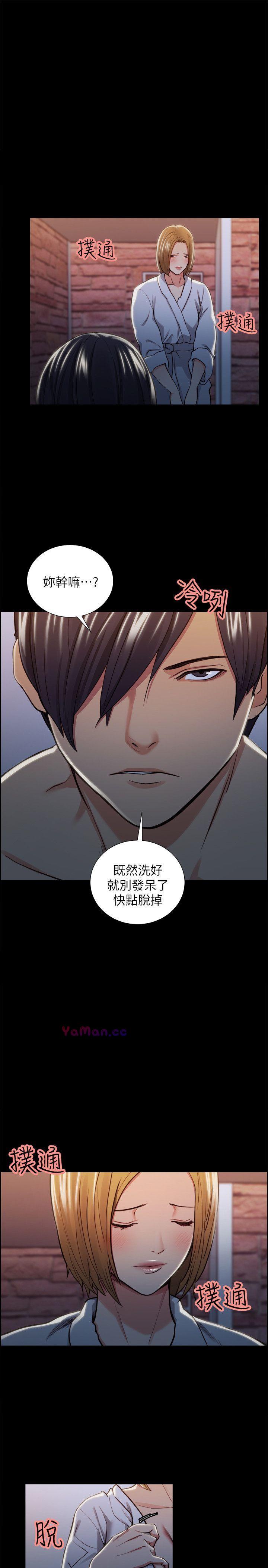 夺爱的滋味 第17话 - 全新的刺激
