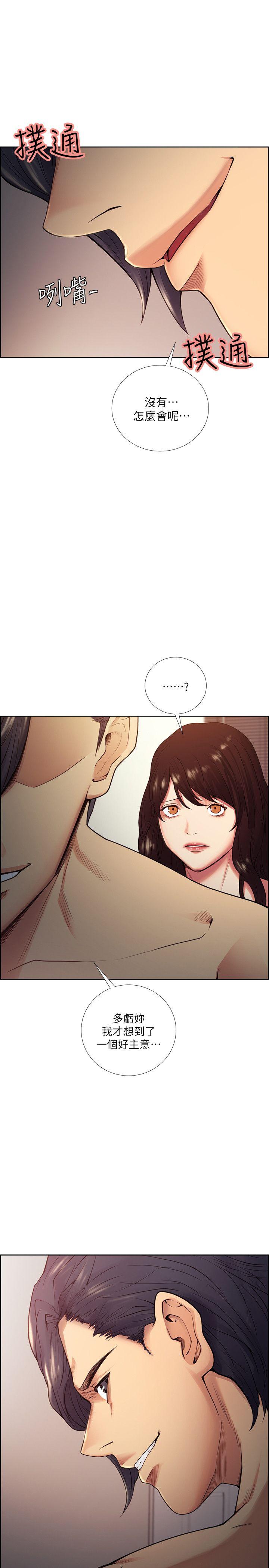 夺爱的滋味 第42话-赌场的女王蜂，申老闆