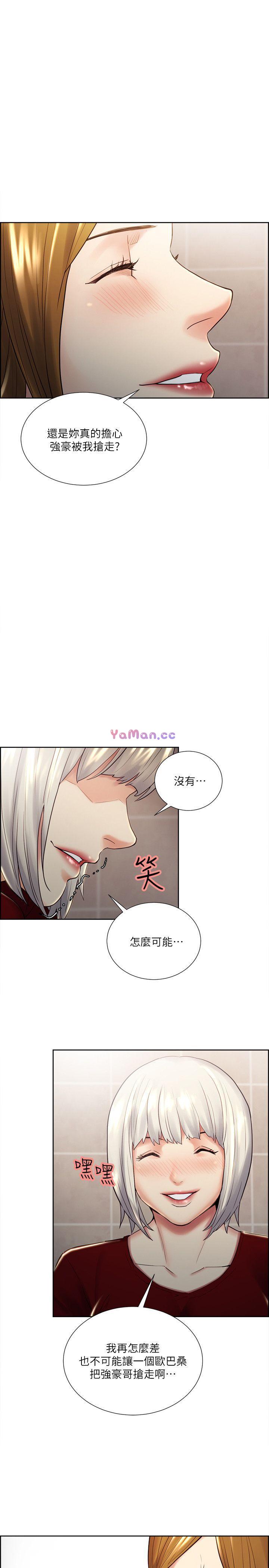 夺爱的滋味 第34话-现场直击