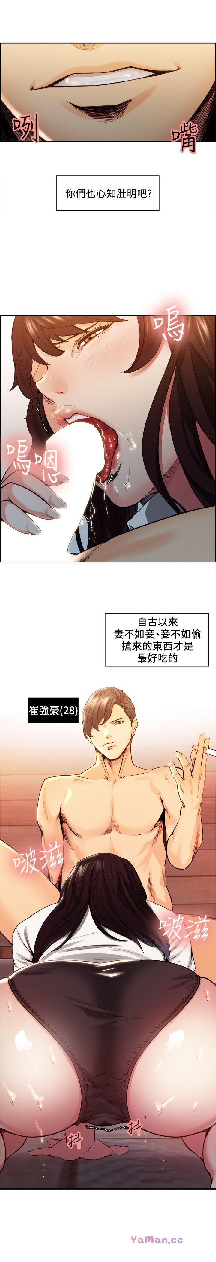 夺爱的滋味 第2话