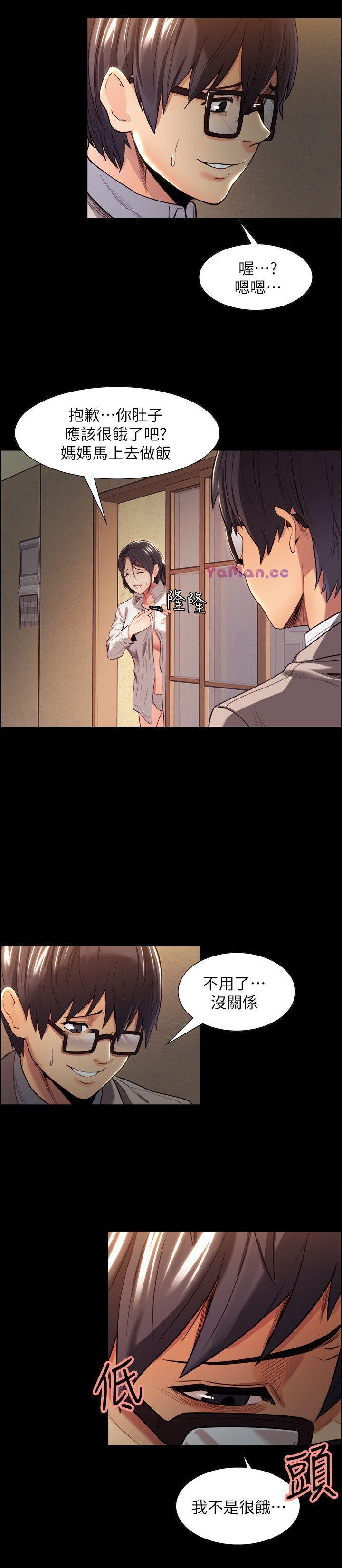 夺爱的滋味 第3话