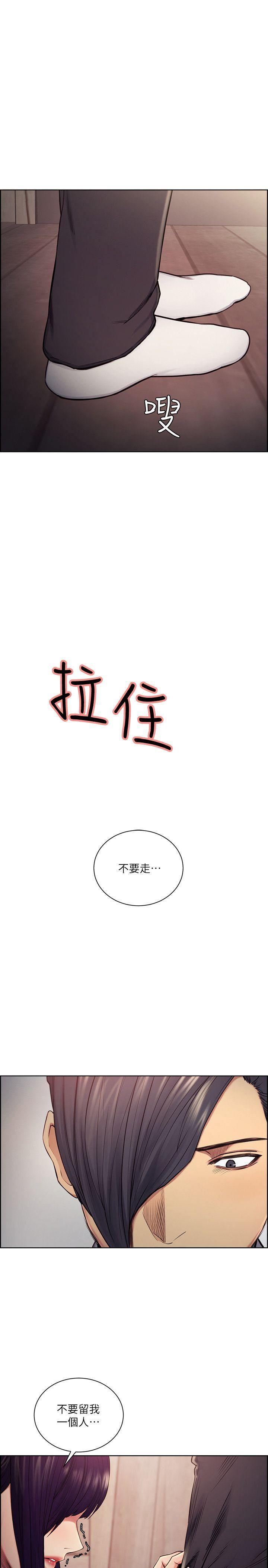 夺爱的滋味 第48话-要是你想抱我…就不要犹豫