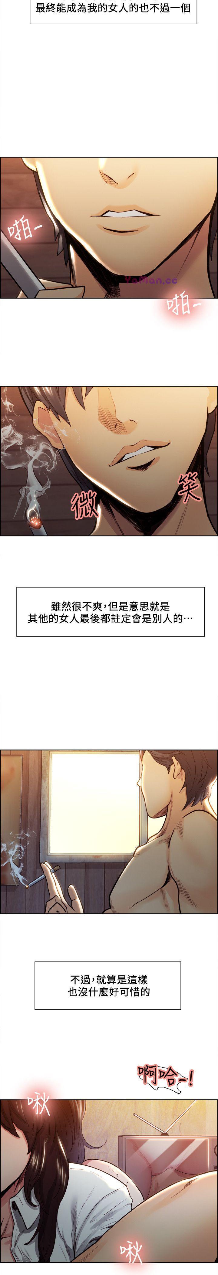 夺爱的滋味 第2话