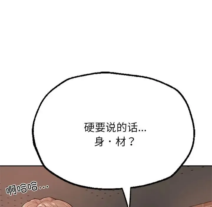成为人上人 第1话