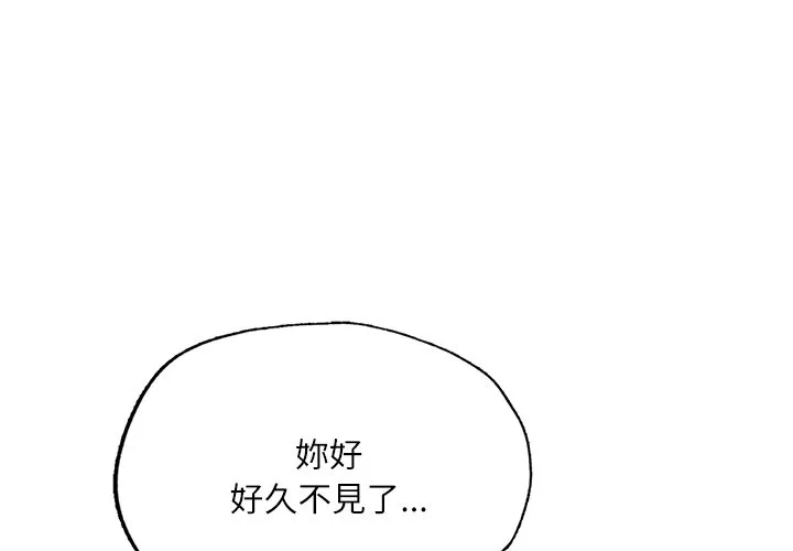 成为人上人 第18话