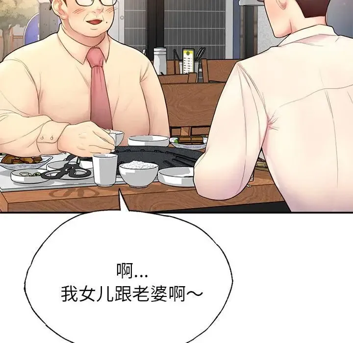 成为人上人 第1话