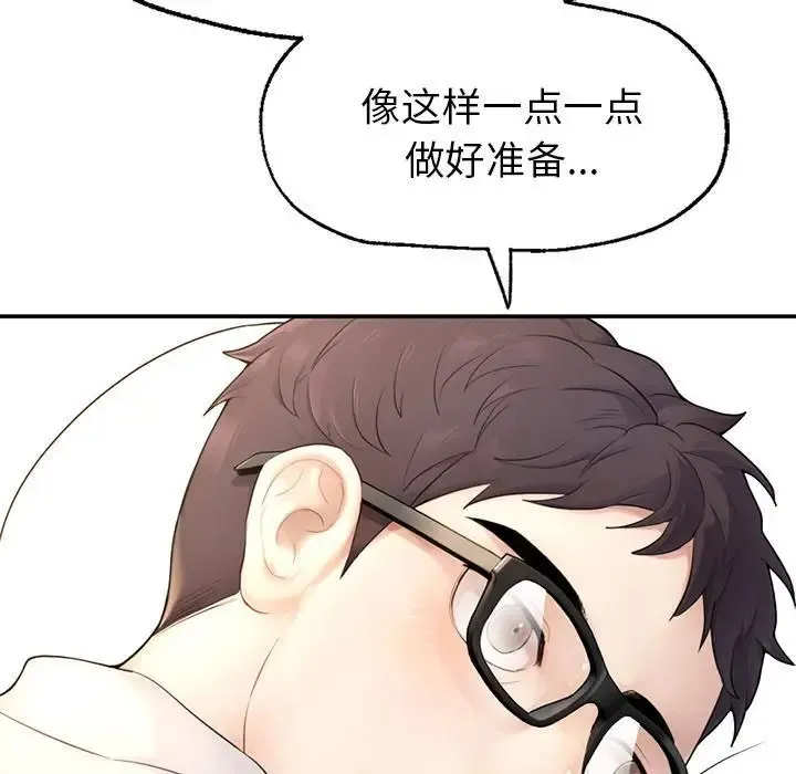 成为人上人 第1话