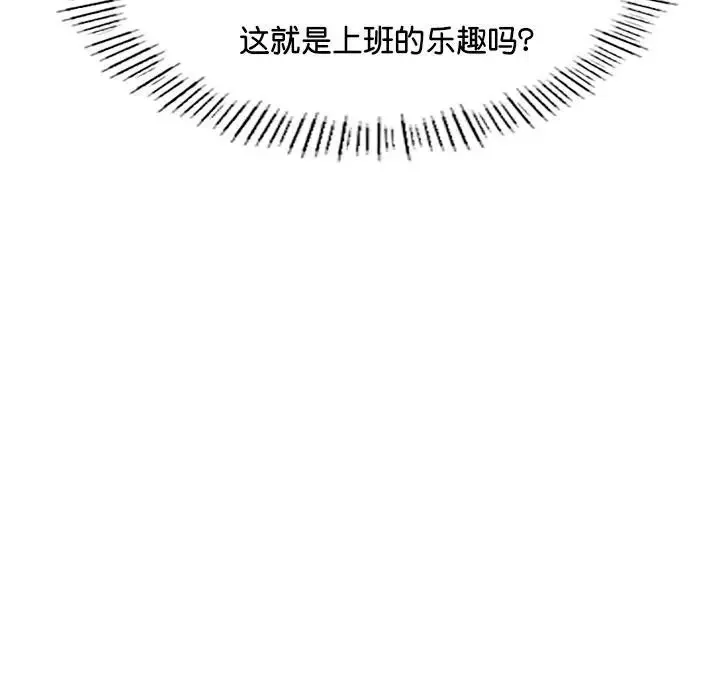 成为人上人 第1话