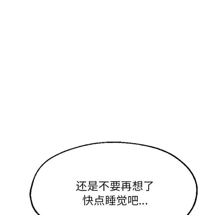 成为人上人 第1话