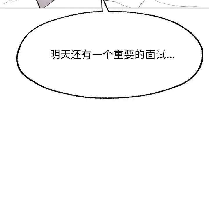 成为人上人 第1话