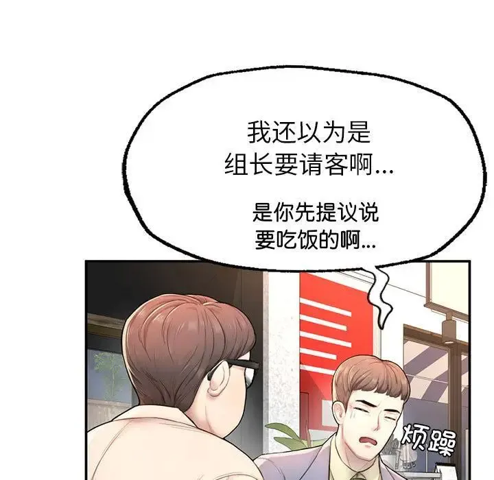 成为人上人 第1话
