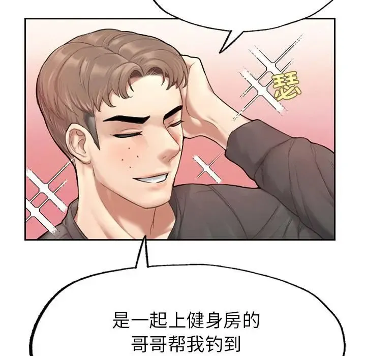 成为人上人 第1话