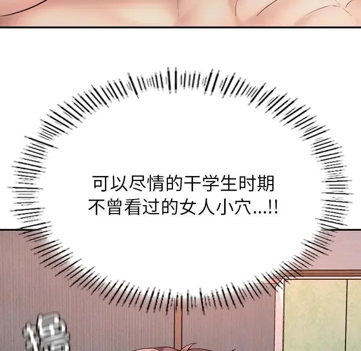 成为人上人 第1话
