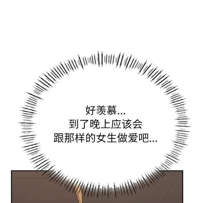成为人上人 第1话