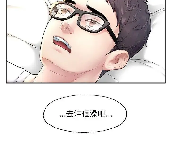 成为人上人 第2话