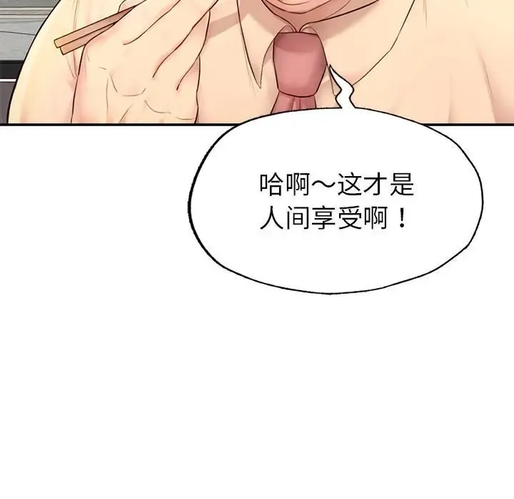 成为人上人 第1话