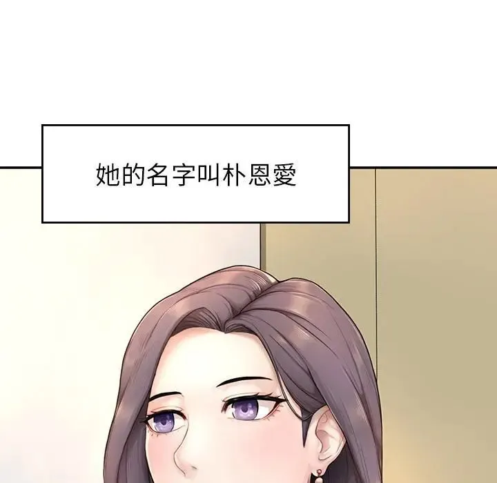 成为人上人 第1话
