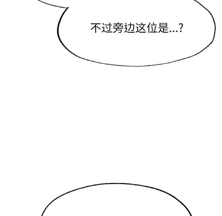成为人上人 第1话