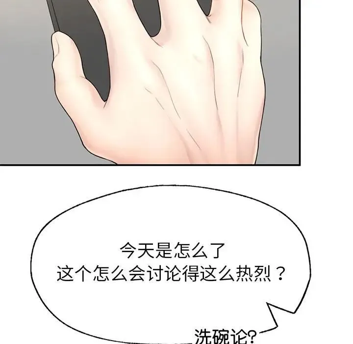 成为人上人 第1话