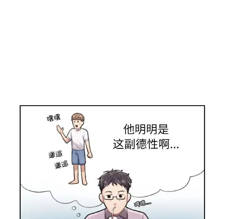 成为人上人 第1话
