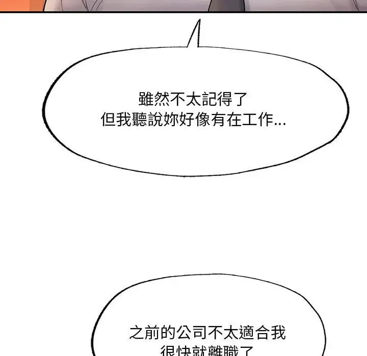 成为人上人 第3话