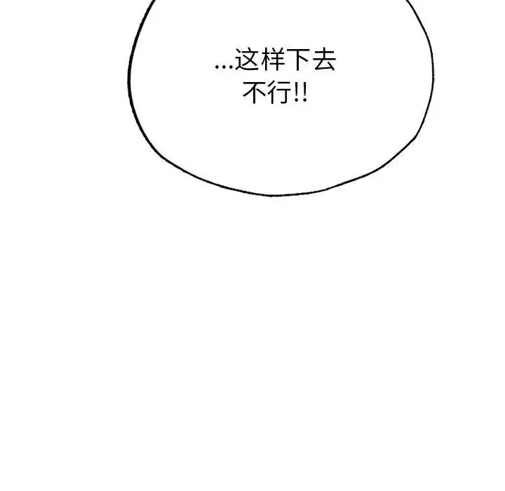成为人上人 第1话