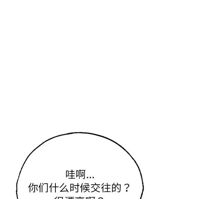 成为人上人 第1话