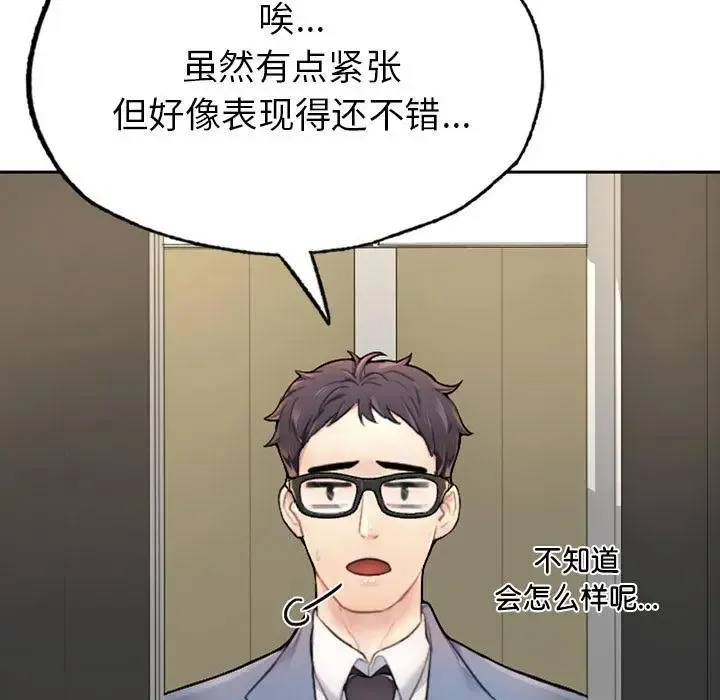 成为人上人 第1话