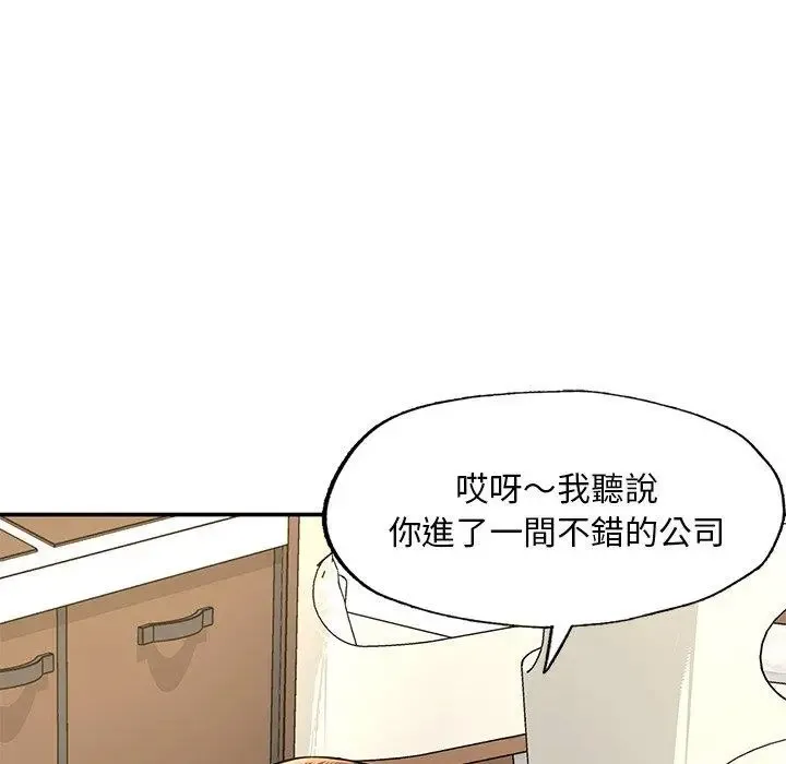成为人上人 第3话