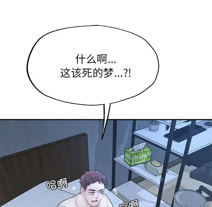 成为人上人 第1话