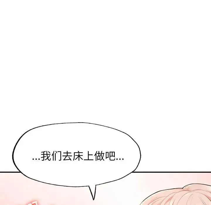 成为人上人 第1话