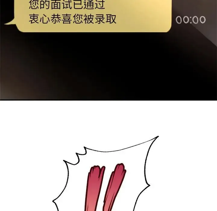 成为人上人 第1话