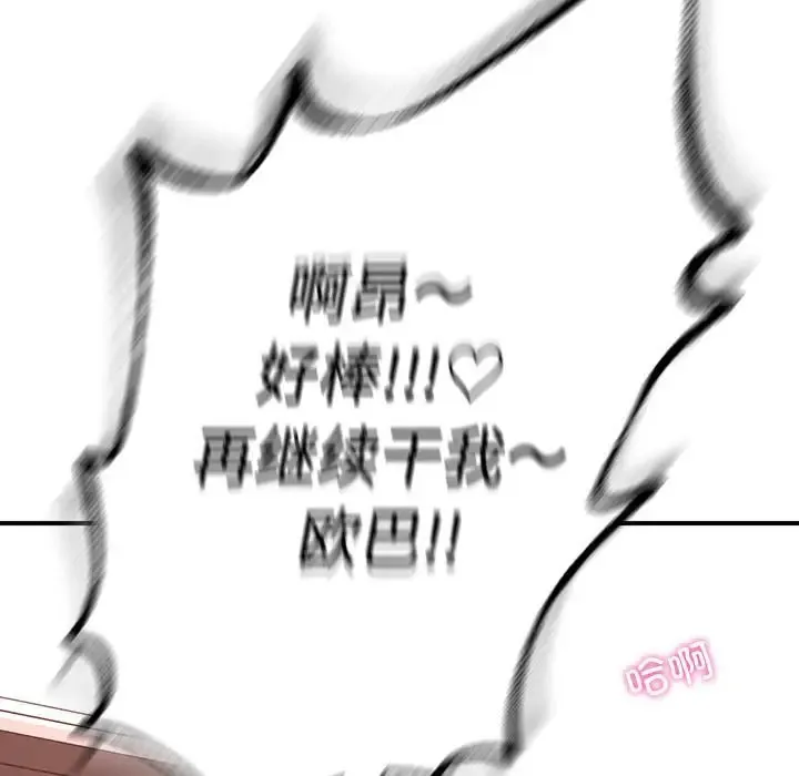 成为人上人 第1话