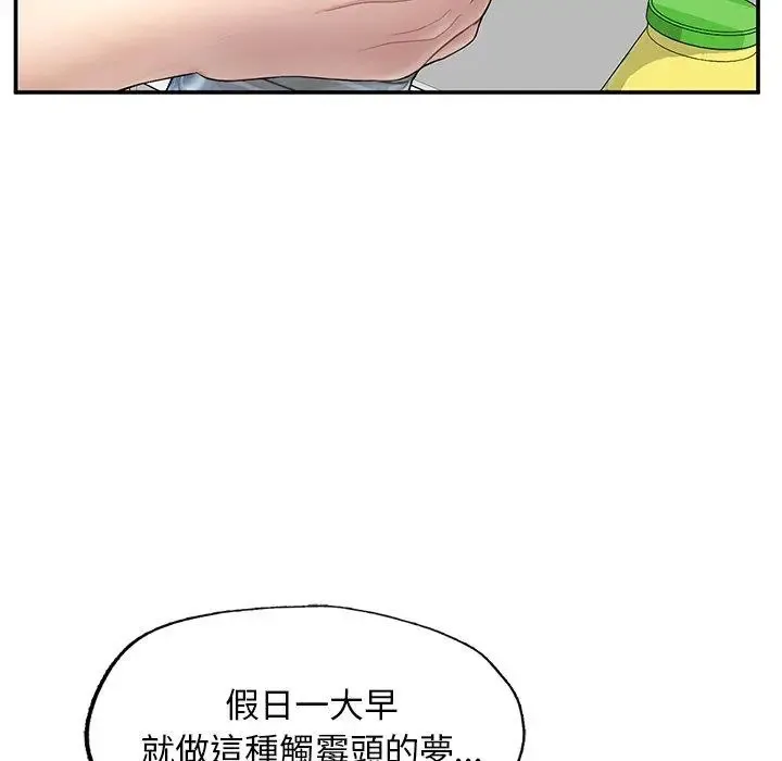 成为人上人 第2话