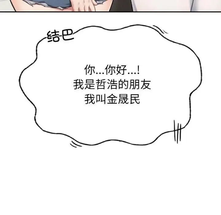 成为人上人 第1话