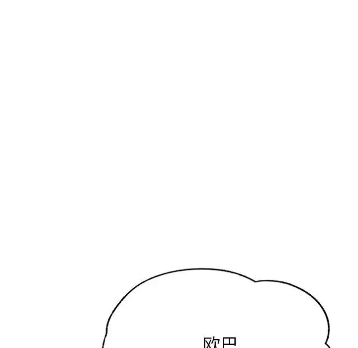 成为人上人 第1话