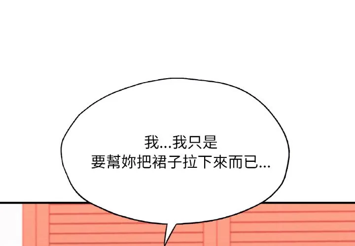 成为人上人 第19话